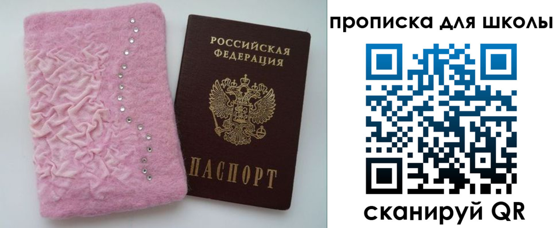 купить прописку в Коломне
