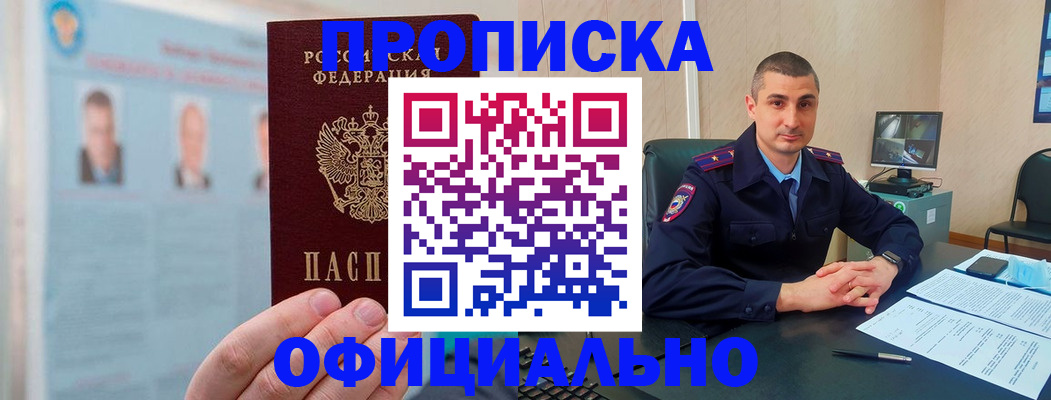 найти адрес прописки в Коломне