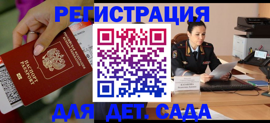 временная регистрация для всех в Коломне