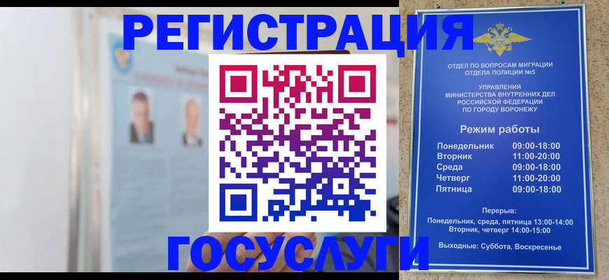 временная регистрация надежно в Коломне
